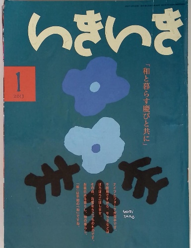 御義口伝講義1 上(池田大作著) / 古本配達本舗 / 古本、中古本