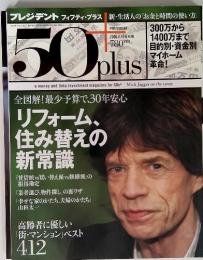 プレジデントフィフティ・プラス 新・生活人の「お金と時間の使い方　2009.1