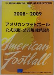 American　Football　2008～2009