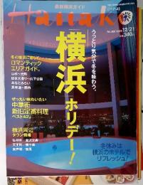 Hanako　ハナコ　2005年12月21日号