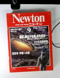 ニュートン 1988年9月 Vol.8 No.10