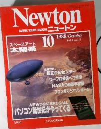 ニュートン　1988年10月 Vol.8 No.11