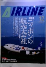 AIRLINE　2001年12月 No.270