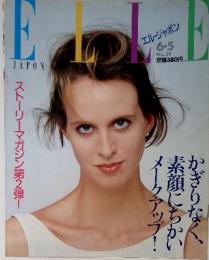 ELLE　6月5日号 No.39　エル・ジャポン