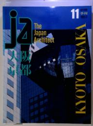 ja【雑誌】11 AUTUMN 1993年３月号 大阪京都