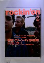 rockin'on 2001年5月号