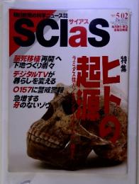 朝日新聞の科学ニュース誌 SCIas　サイアス 1997年5月2日号