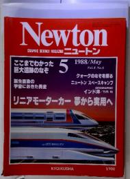 Newton GRAPHIC SCIENCE MAGAZINE ニュートン　1988年5月号　