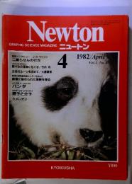 Newton GRAPHIC SCIENCE MAGAZINE ニュートン　1982年4月　vol.2 no.4