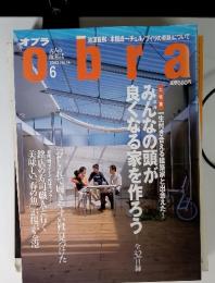 オブラ　Obra　2002年6月 no.14