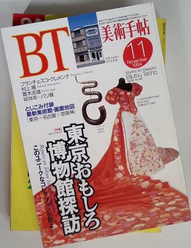 パリ遺言特急 (1981年) (角川文庫) |本 | 通販 | Amazon