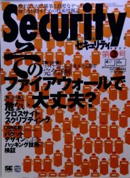 セキュリティ　マガジン　2002年4月 vol.3