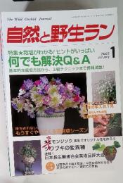 TheWildOrchidJournal自然と野生ラン　2002 January