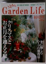 Garden Life　リスマスとお正月を迎える庭　1997年12月