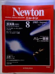 Newton GRAPHIC SCIENCE MAGAZINE ニュートン 8　1985 / August Vol.5 No.9