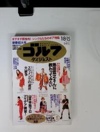 WEEKLY　GOLF　DIGEST　2013年1月号