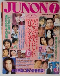 JUNON　1998年7月