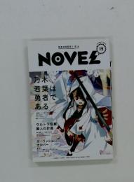 NOVEL　15