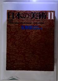 日本の美術11 名物裂 No.90