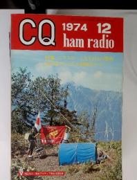 CQ 1974年12月　ham　radio