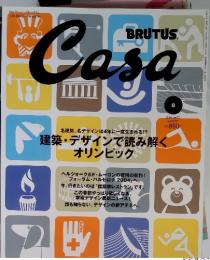Casa 2004年8月 vol.53 建築・デザインで読み解く　 オリンピック