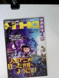 HiHO　映画秘宝 2010年4月号