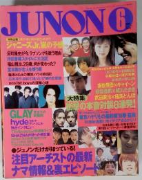 JUNON 1998年6月　ジャニーズJr. 嵐の予感