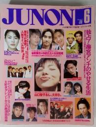 JUNON　1996年6月号