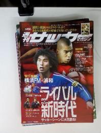 週刊　サッカー　2004年10月26日号