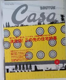 BRUTUS　Casa　2004年3月号 vol.48