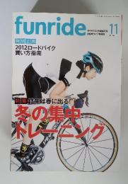 funride 冬の集中トレーニング　2011年11月号