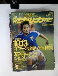 サッカー　2004年10月