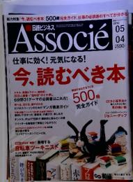 Associe 2010年 05/04　仕事に効く！元気になる！