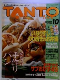 TANTO　10月