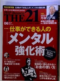 THE21（ザニジュウイチ） 発売日・バックナンバー　2014年6月号　仕事ができる人のメンタル強化術