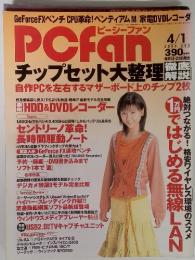 ピーシーファンPCFan　4/1　2003
