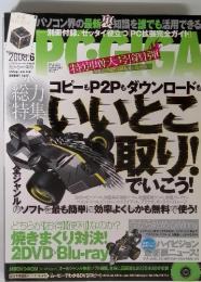 PC.GIGA 2008年6月号