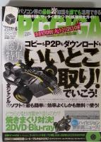 PC.GIGA 2008年6月号