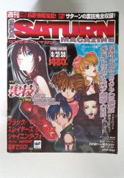 SATURN　MAGAZINE　1988/Vol.24　８/２１・２８