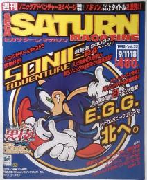 SATURN MAGAZINE 1998　9/11～18　Vol. 25