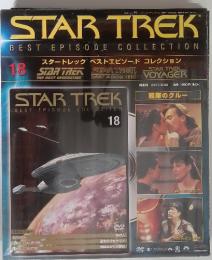 STAR　TREK　18　 2007年2月20日発行