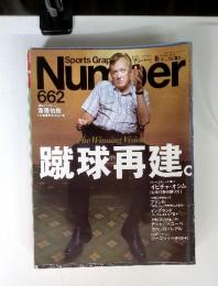 Sports Graphic Number 662号 蹴球再建。