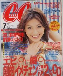 CanCam 2005年7月　