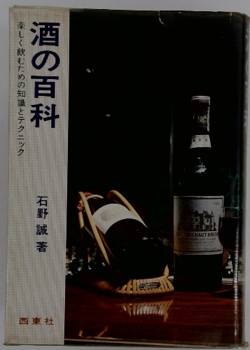 中古】郷土の暮しの移りゆき /国土社/田島薫 - その他 