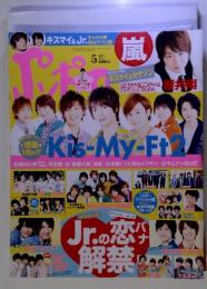 Kis-My-Ft2　2013年5月号