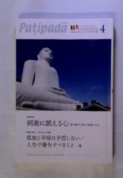 Patipada　4  vol.28 no. 12