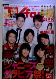 ジャニーズグラビア際