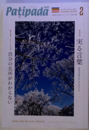 バティバダー　2月号