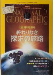 NATIONAL　GEOGAPHIC　ナショナルジオグラフィック　2013年1月号