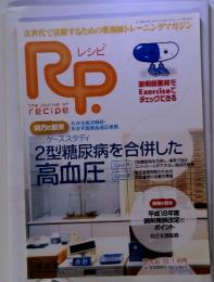 RP． the journal of recipe　レシピ　2006年10月1日号　秋号